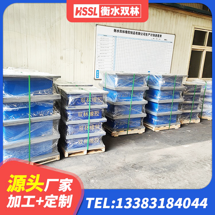 饶阳县建筑水平力分散力型橡胶隔震支座厂家 饶阳县建筑楼梯隔震支座源头工厂 饶阳县矩形高阻尼隔震支座厂家电话 饶阳县HDR300隔震支座生产厂家 - 第1张