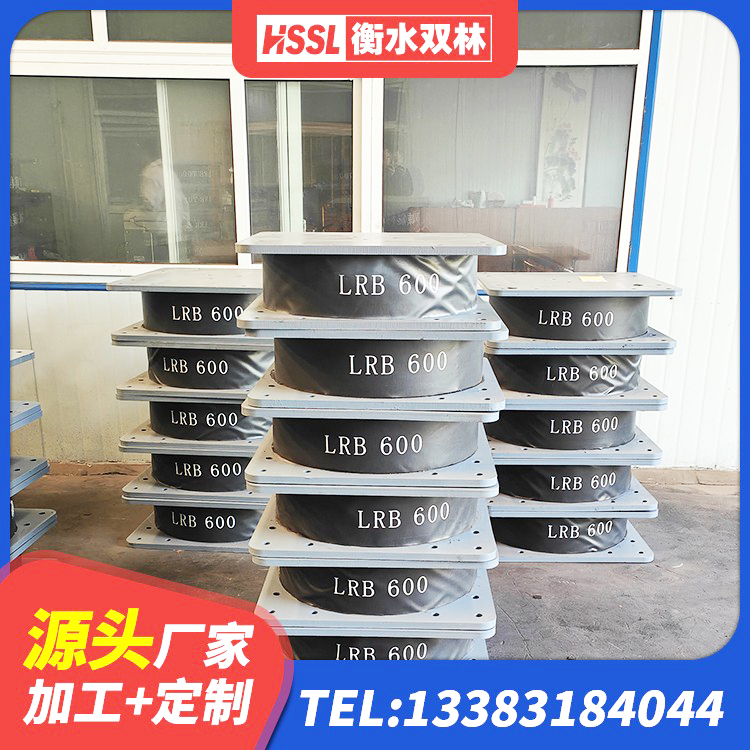 饶阳县房屋建筑隔震支座厂家电话 饶阳县LNR600建筑隔震支座厂家电话 饶阳县建筑生产橡胶减震支座源头工厂 饶阳县LRB1000隔震支座什么价格 - 第3张