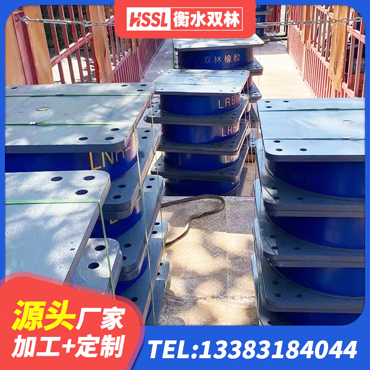 饶阳县较高阻尼橡胶支座什么价格 饶阳县铅芯抗震支座生产厂家 饶阳县LRB建筑隔震支座厂商 饶阳县HDR1400橡胶隔震支座厂家 - 第2张